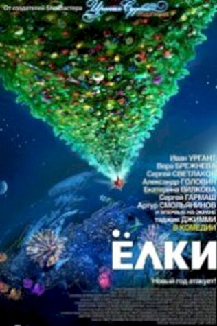 Елки (2010) смотреть онлайн бесплатно в хорошем качестве
