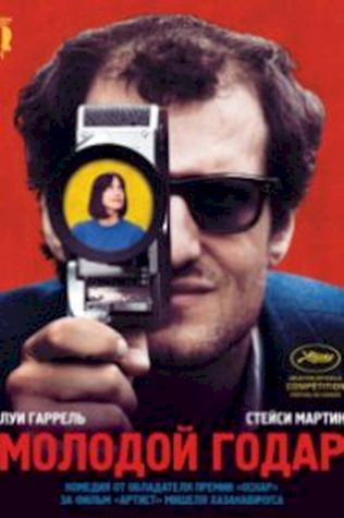 Молодой Годар (2017) смотреть онлайн бесплатно в хорошем качестве