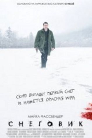 Снеговик (2017) смотреть онлайн бесплатно в хорошем качестве