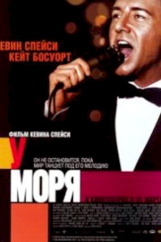 У моря 