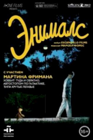 Энималс (2012) смотреть онлайн бесплатно в хорошем качестве