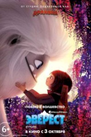 Эверест (2019) смотреть онлайн бесплатно в хорошем качестве