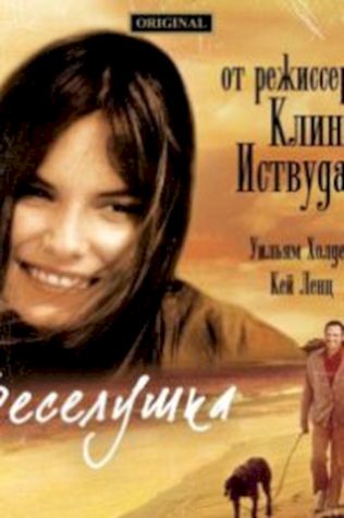 Веселушка (1973) смотреть онлайн бесплатно в хорошем качестве