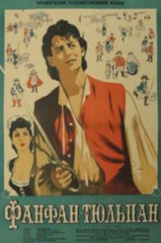 Фанфан-Тюльпан (1952) смотреть онлайн бесплатно в хорошем качестве