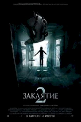 Заклятие 2 (2016) смотреть онлайн бесплатно в хорошем качестве