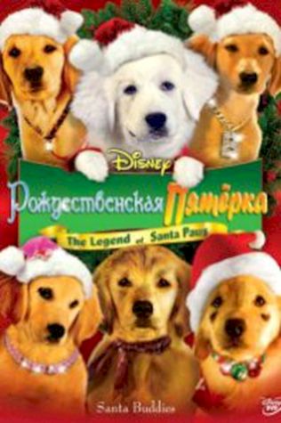 Рождественская пятерка (2009) смотреть онлайн бесплатно в хорошем качестве