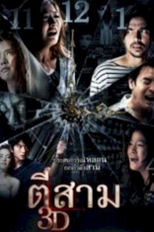 Час призраков (2012) смотреть онлайн бесплатно в хорошем качестве