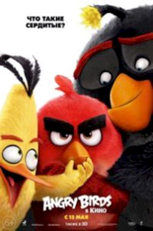 Angry Birds в кино (2016) смотреть онлайн бесплатно в хорошем качестве