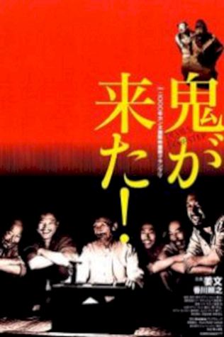 Дьяволы у порога (2000) смотреть онлайн бесплатно в хорошем качестве