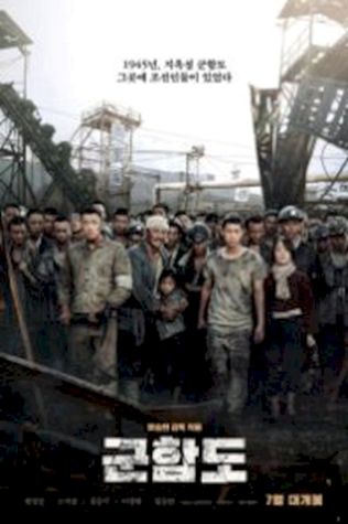 Кунхам: Пограничный остров (2017) смотреть онлайн бесплатно в хорошем качестве